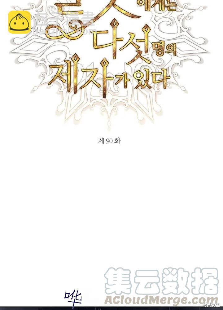 第90话9