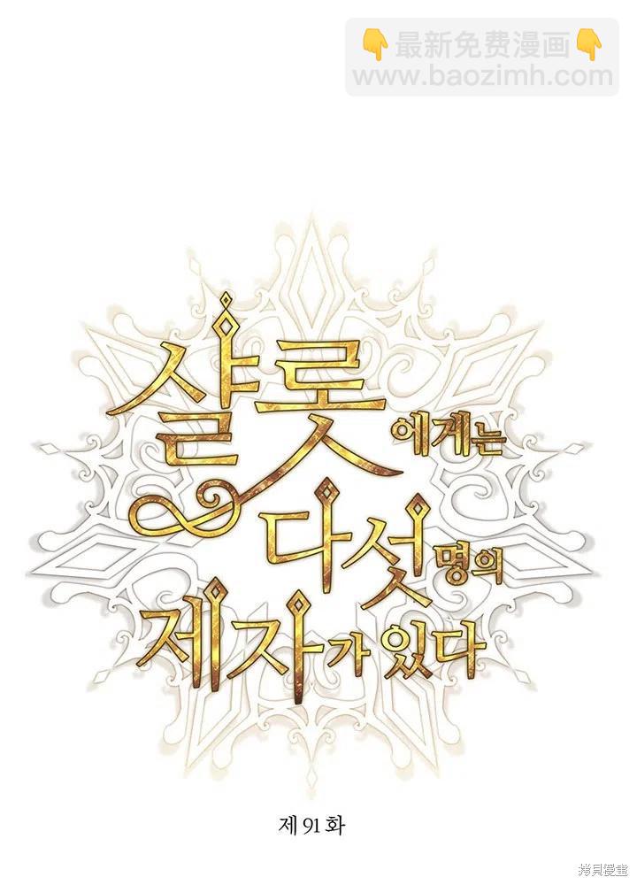 第91话17
