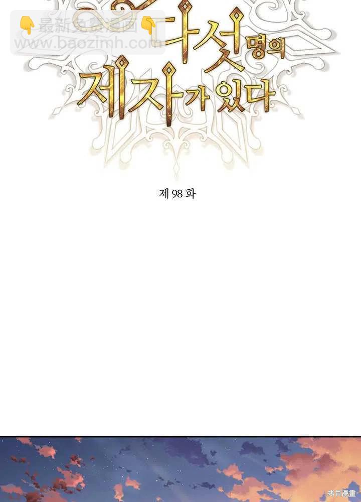 第98话30