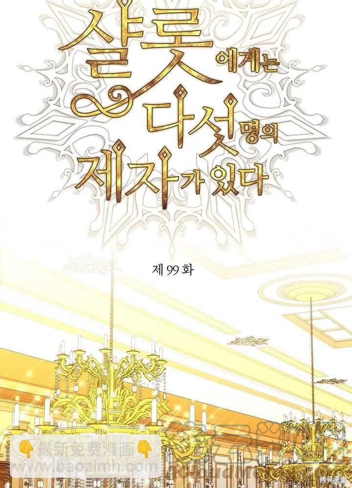 第99话3