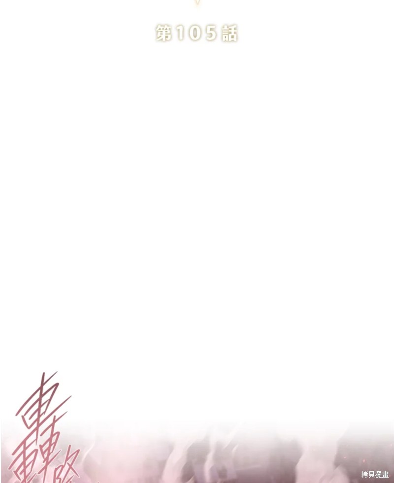 第105话16