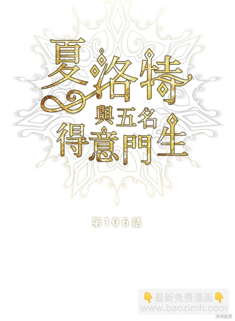 第106话18
