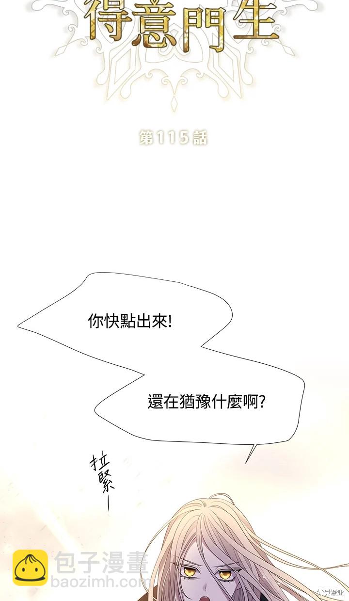 第115话8