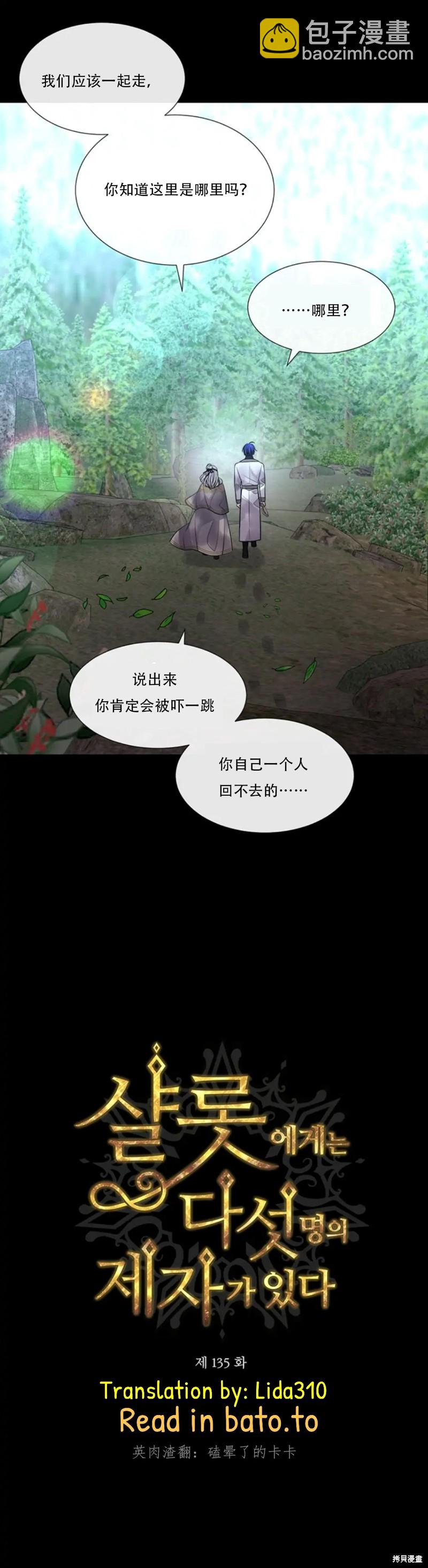 第135话5