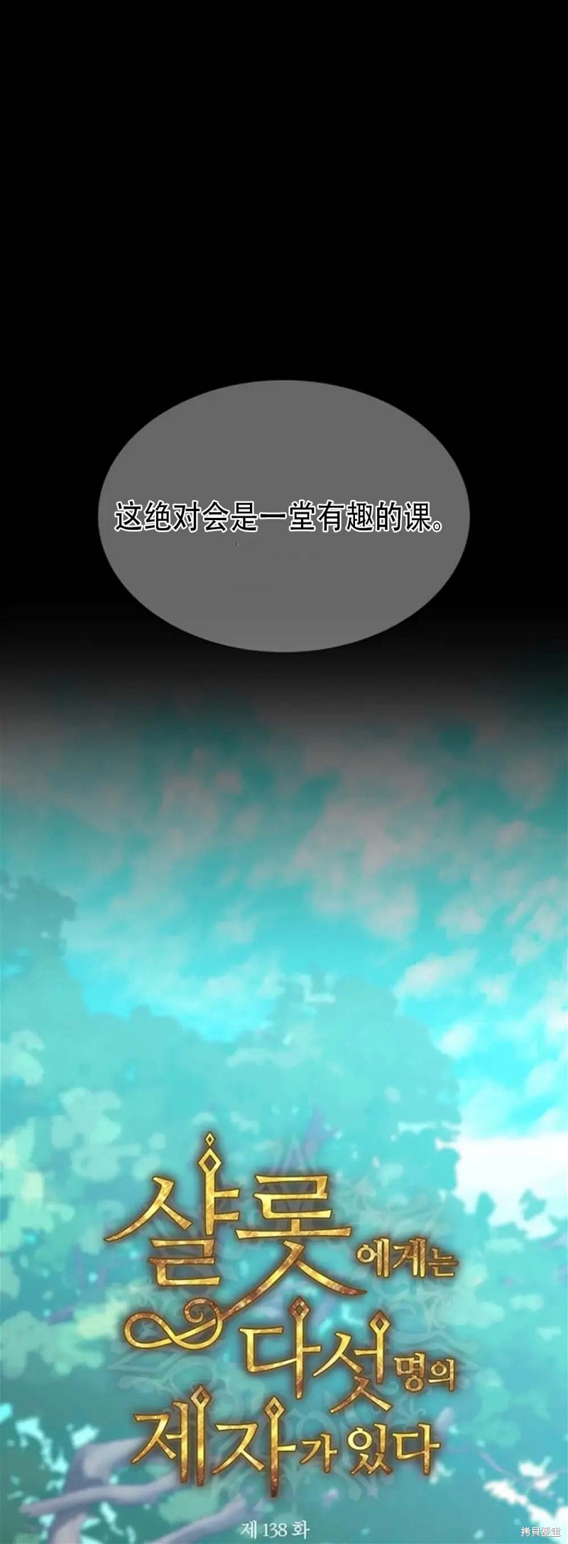 第138话15