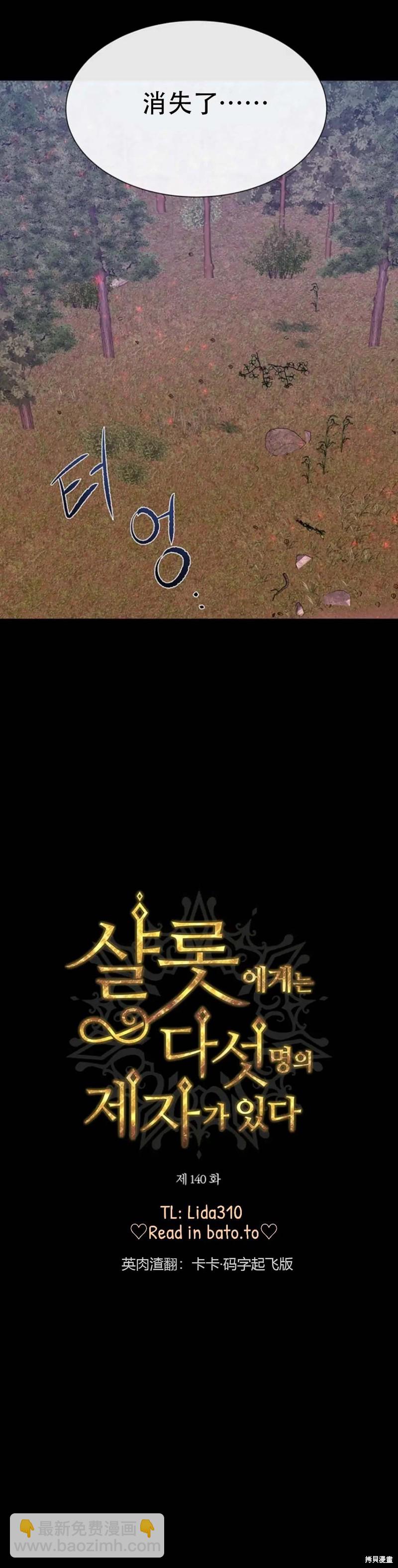 第140话5