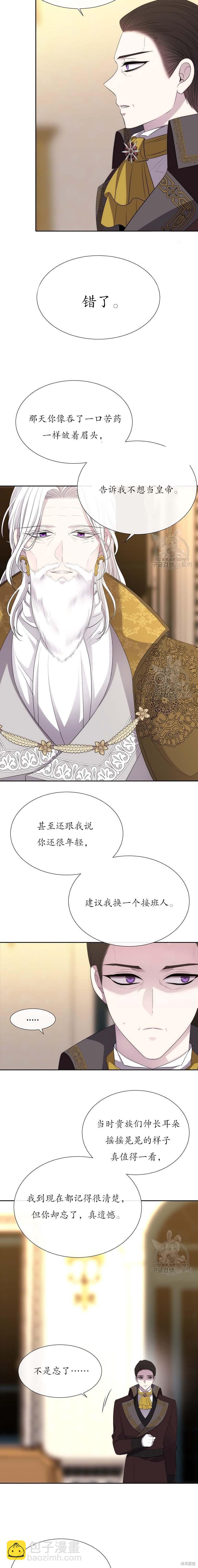 第146话13