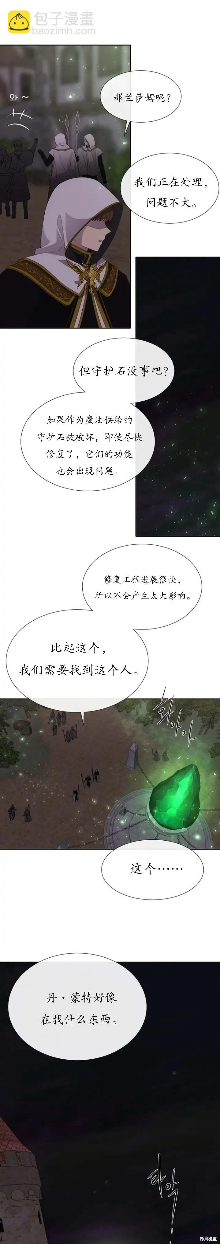 第152话16