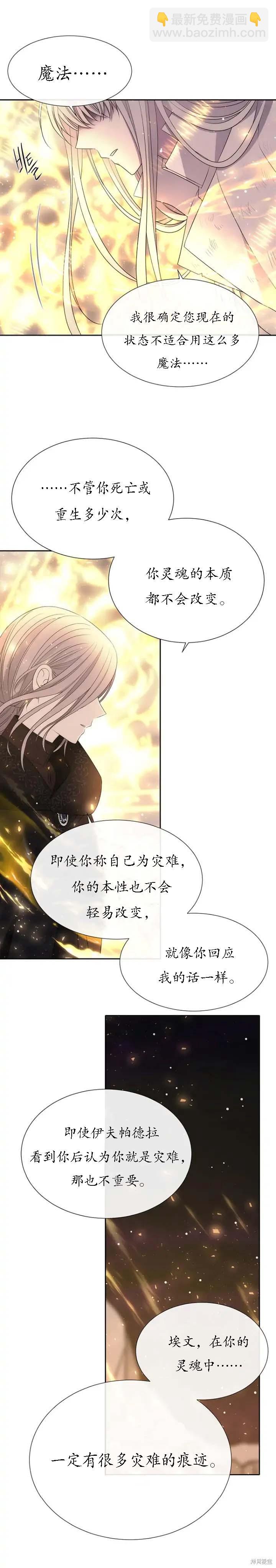 第152话6