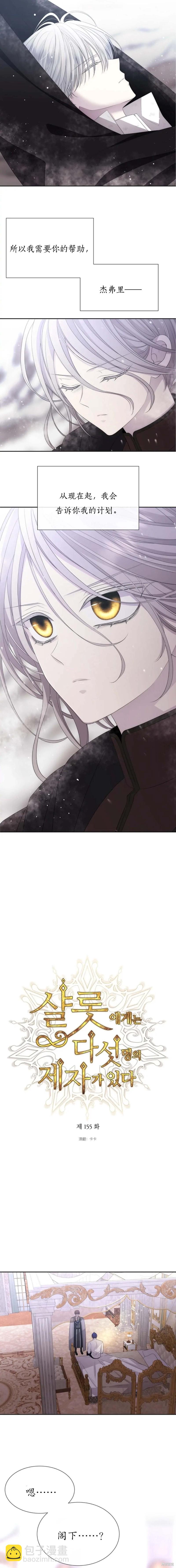 第155话15