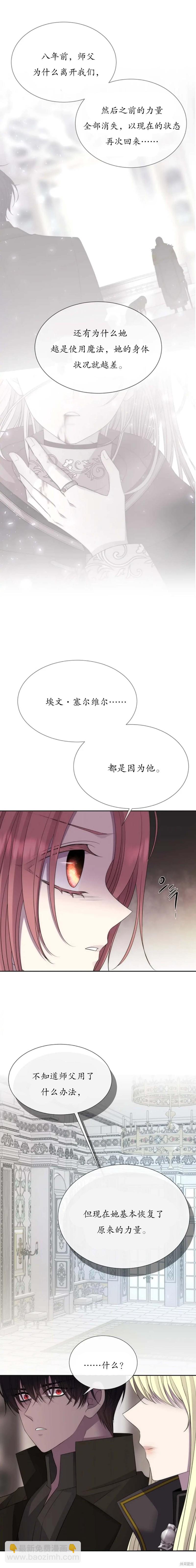 第155话21