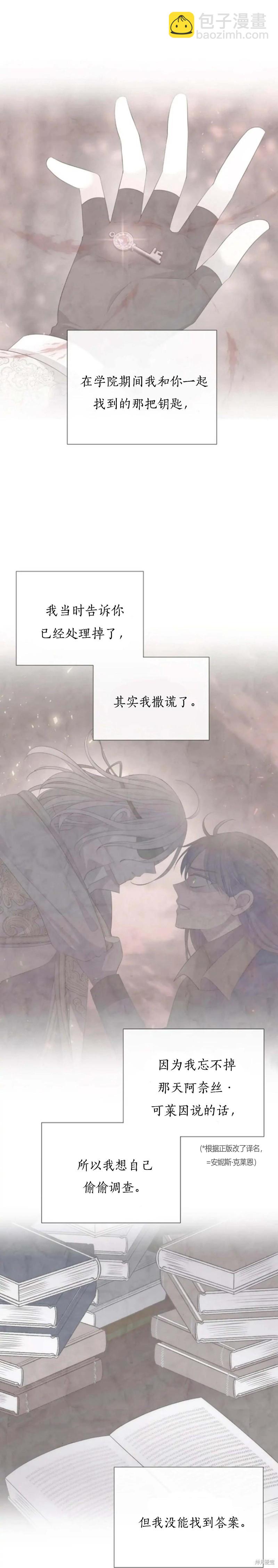 第157话8