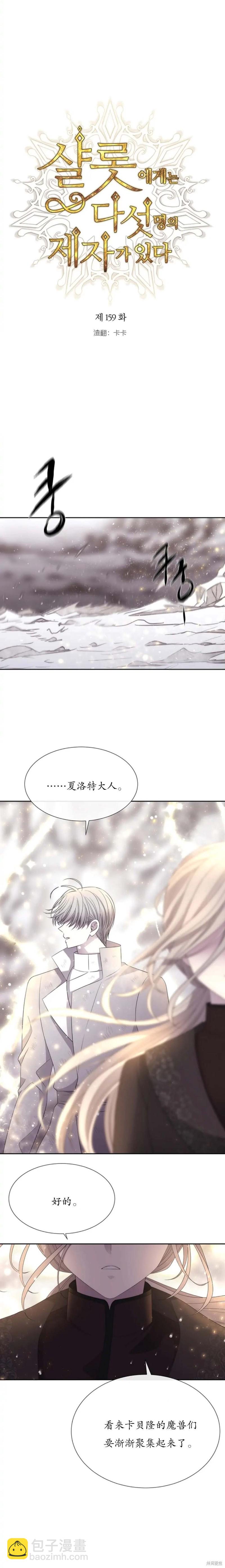 第159话9