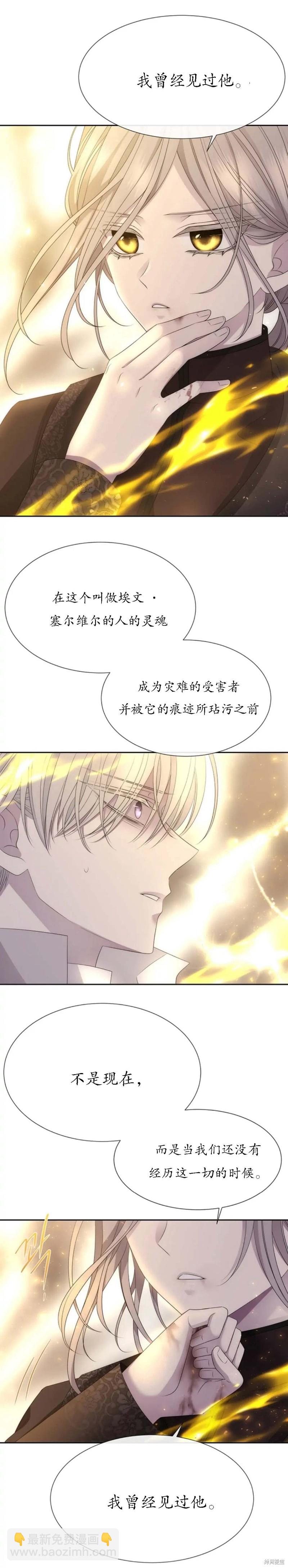 第160话4