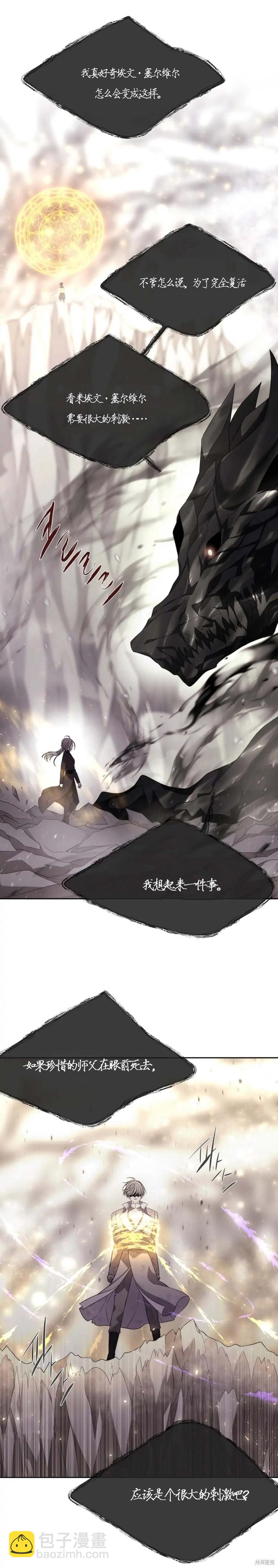 第161话10
