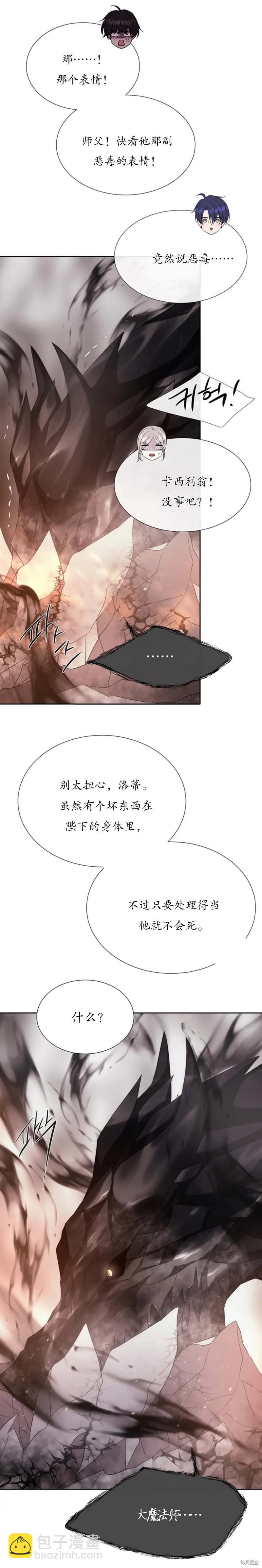 第162话5