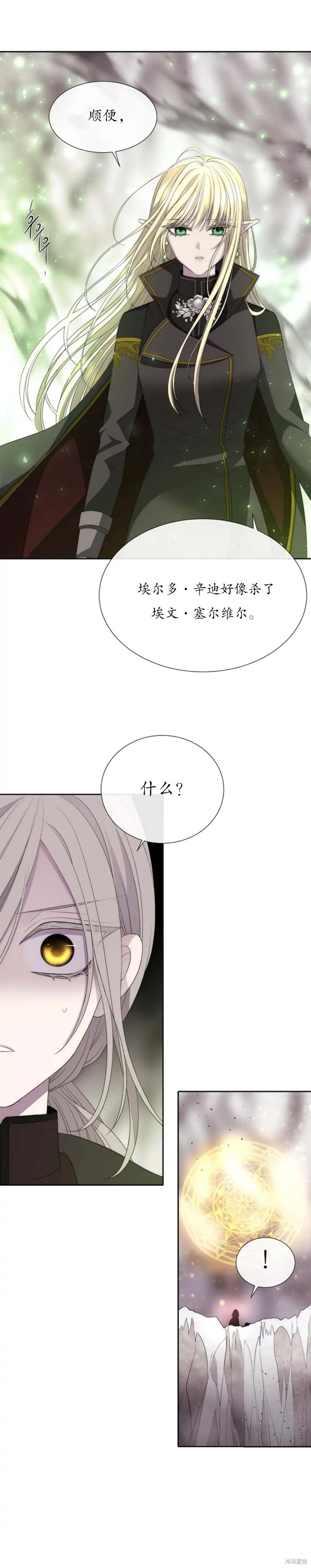 第162话7