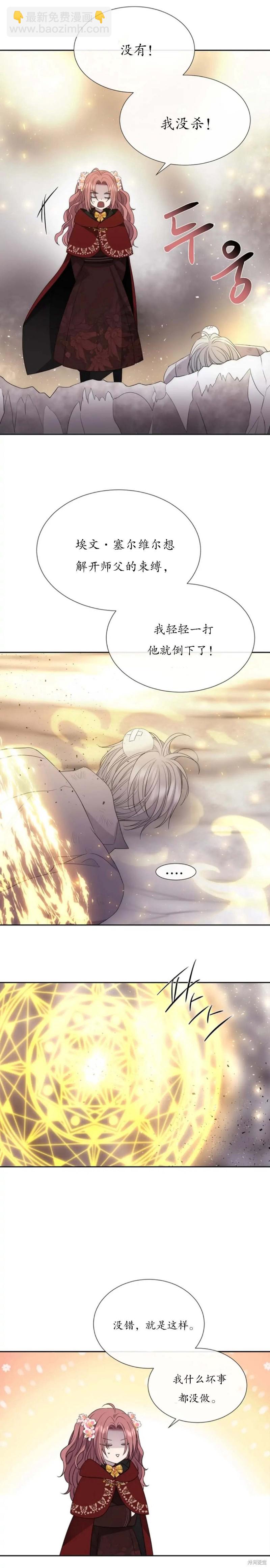 第162话8