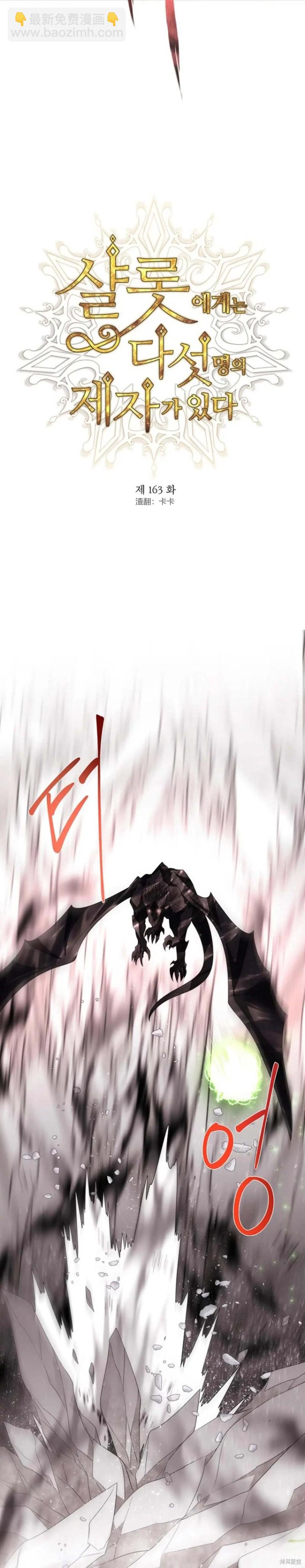 第163话2