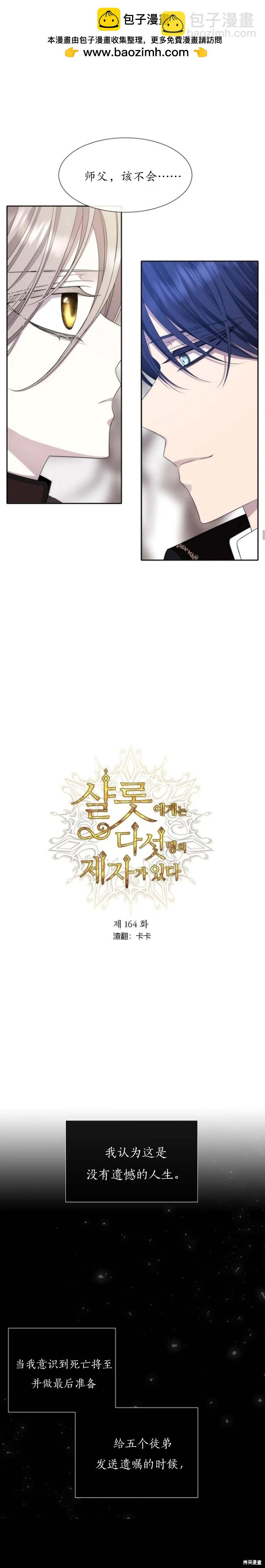 第164话1