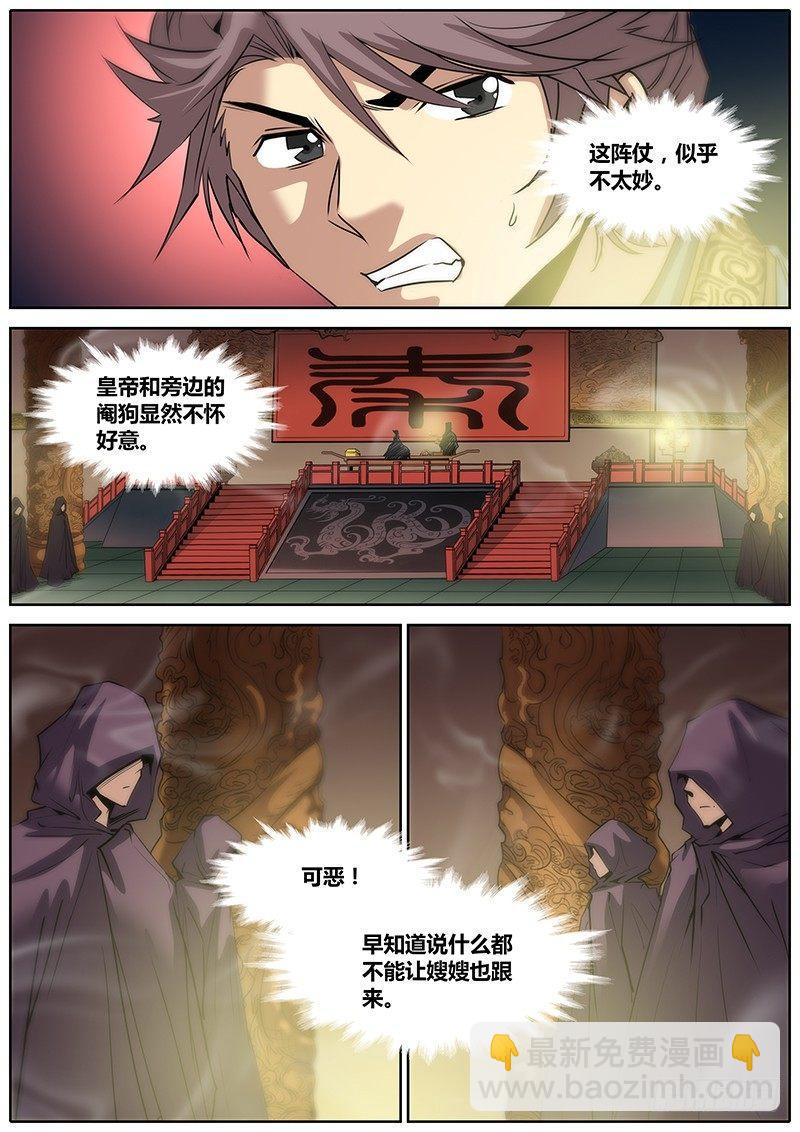 2.千年前的抉择（下）10