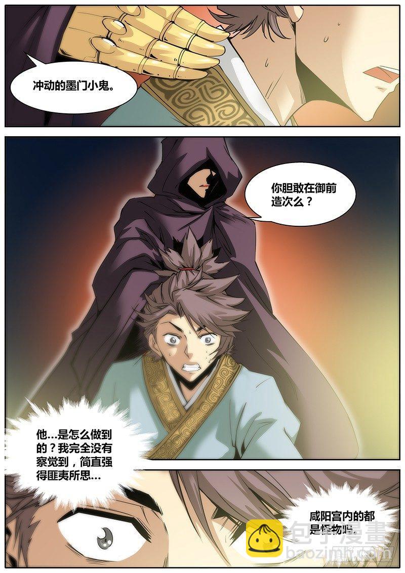 2.千年前的抉择（下）14