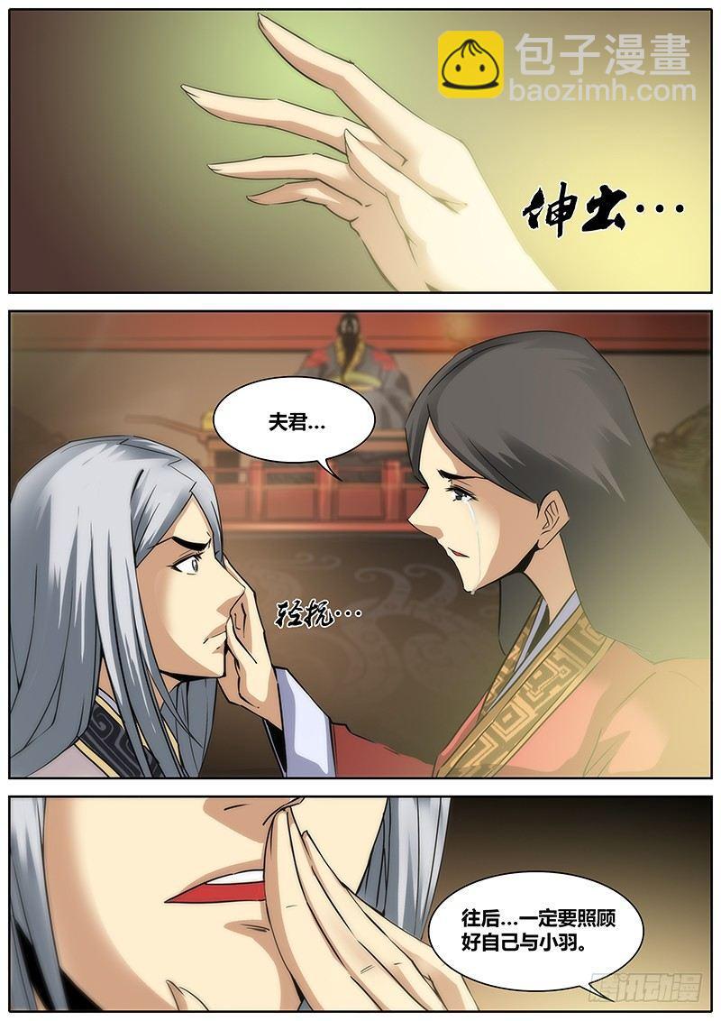 2.千年前的抉择（下）20
