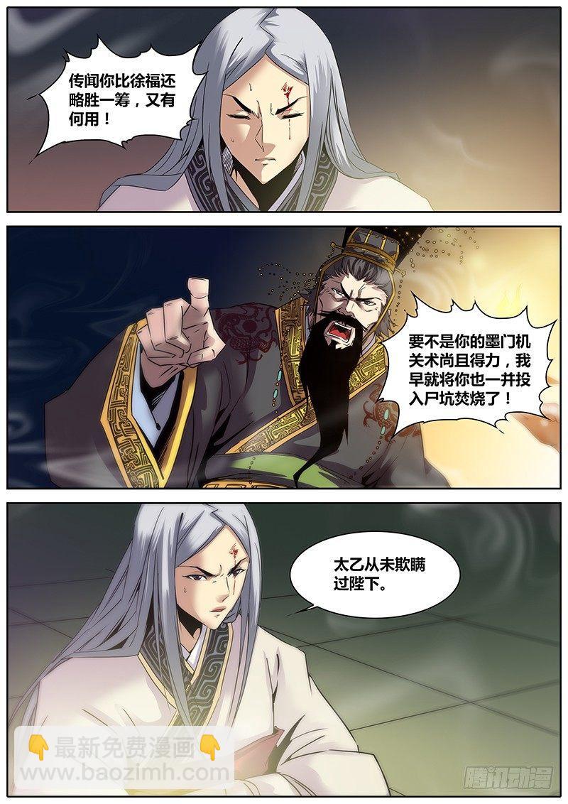 2.千年前的抉择（下）3