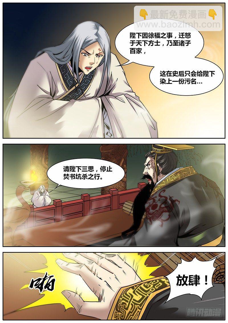 2.千年前的抉择（下）4