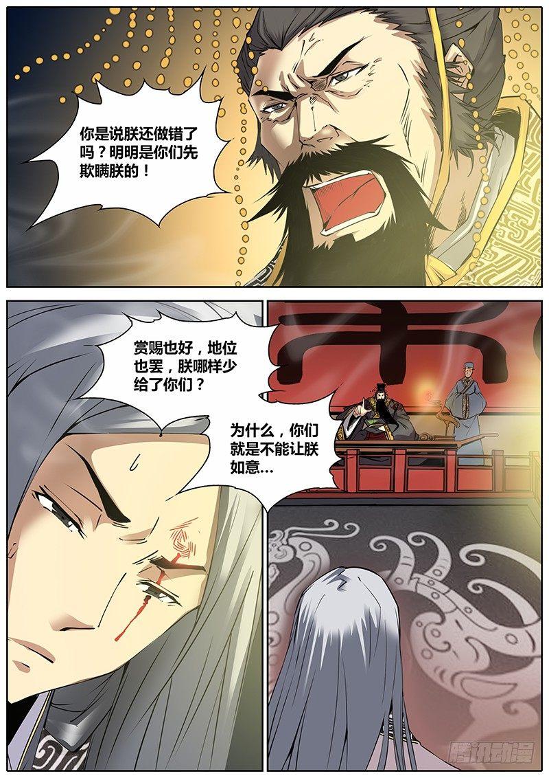 2.千年前的抉择（下）5
