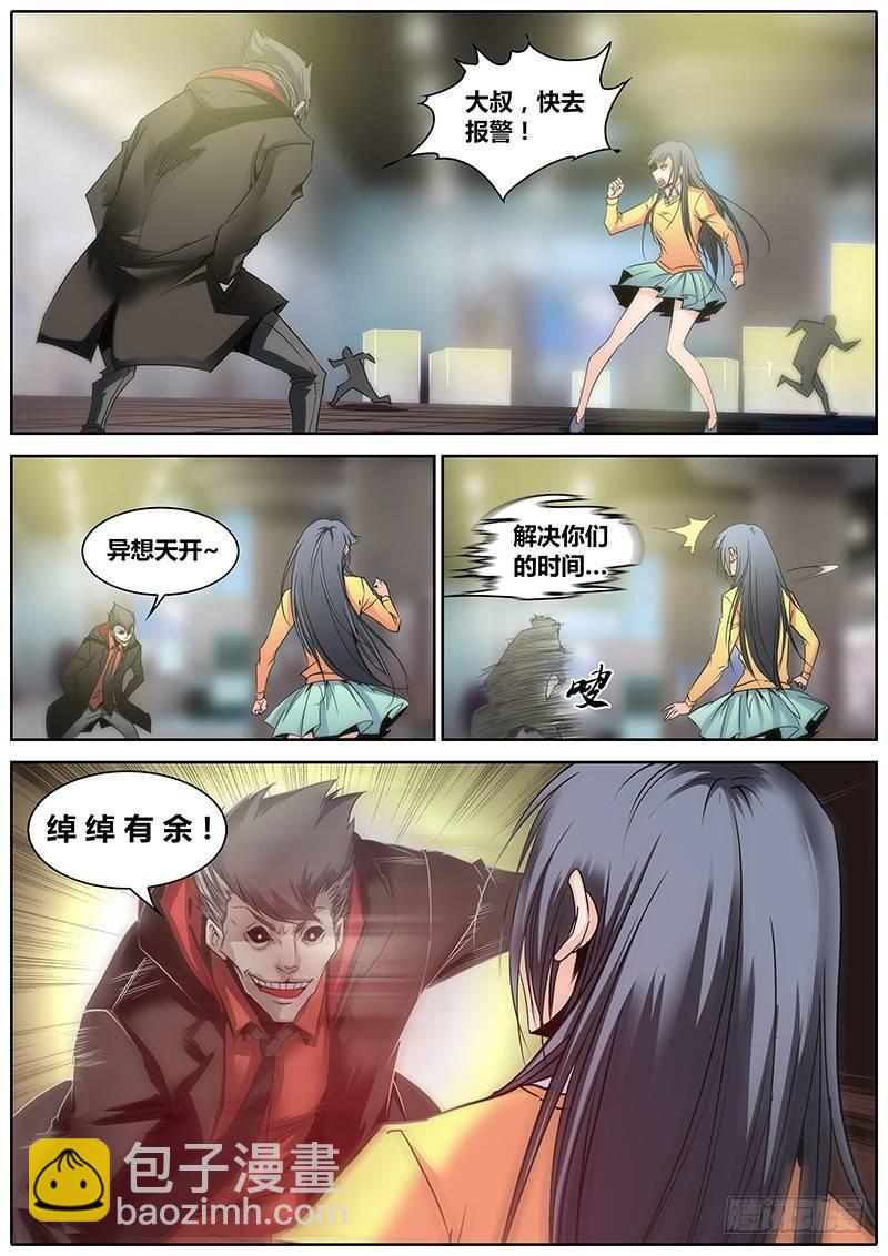 6.炼气术1