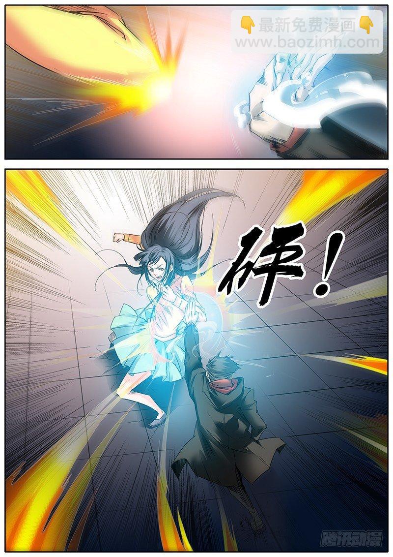 6.炼气术11