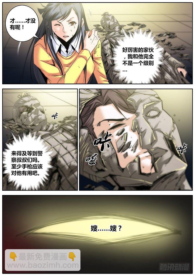 6.炼气术14