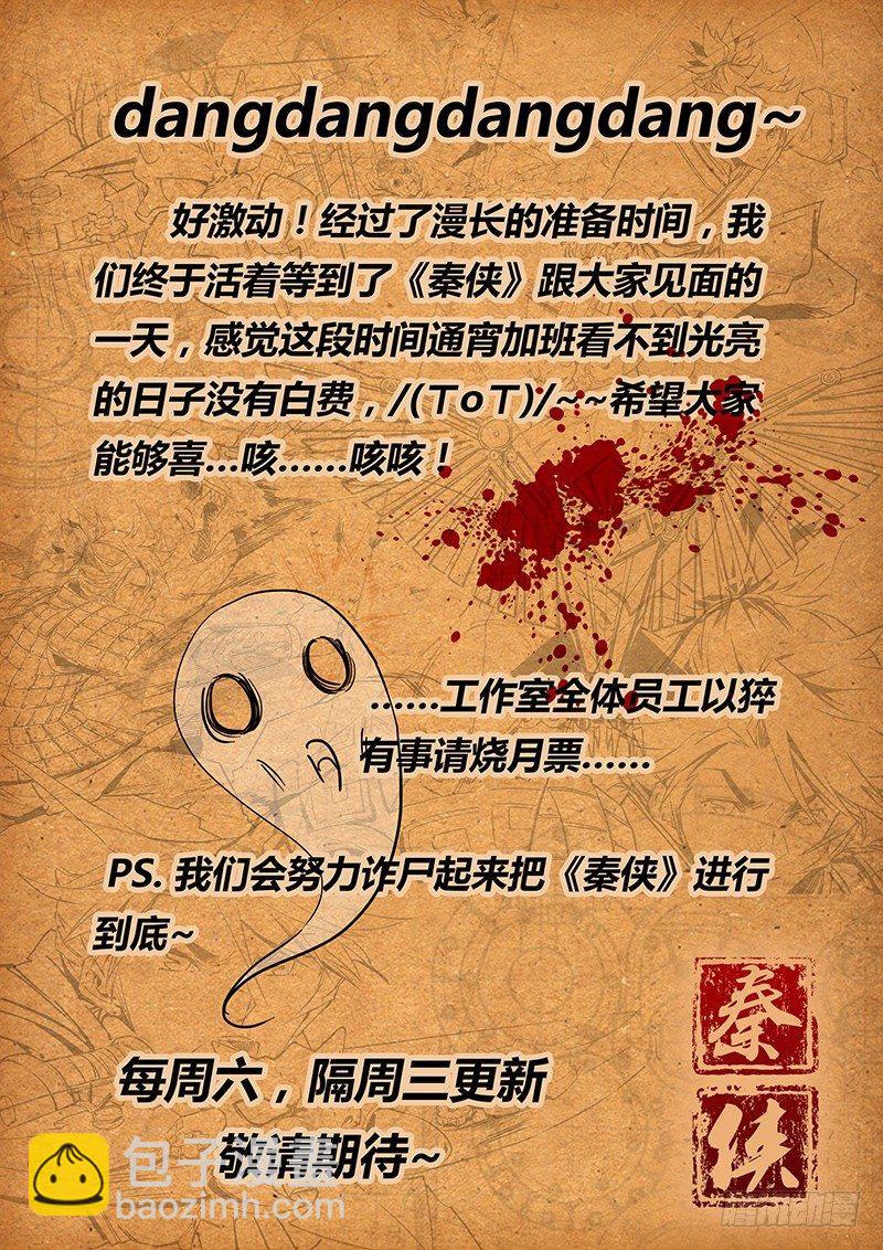 6.炼气术16