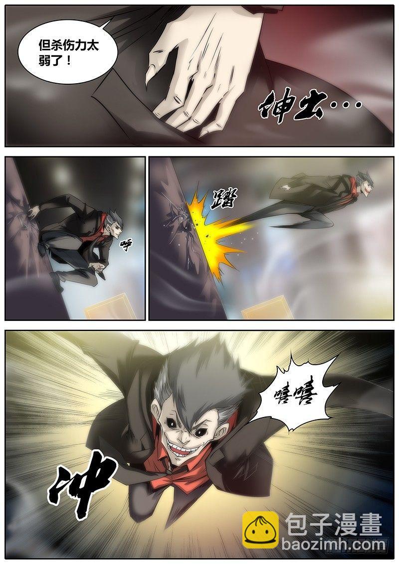 6.炼气术7