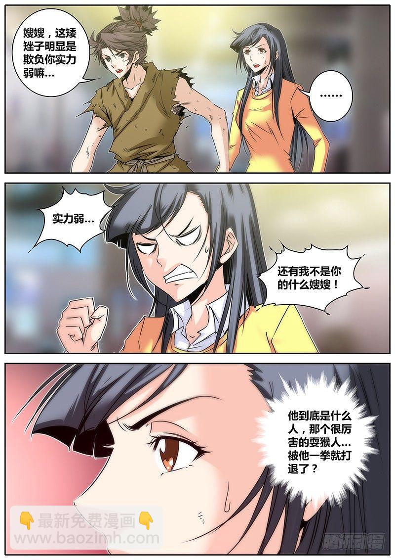7.青面金刚11