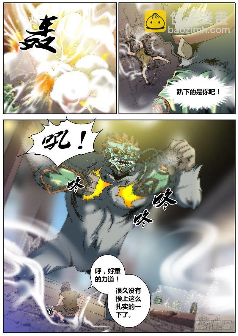 8.逃跑1