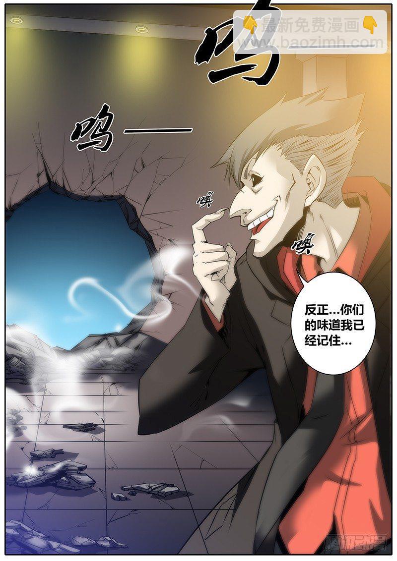 8.逃跑10