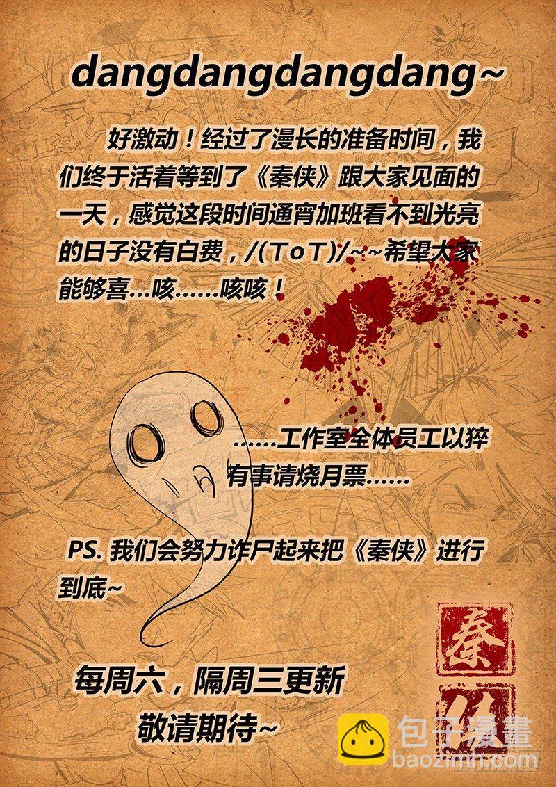 8.逃跑11