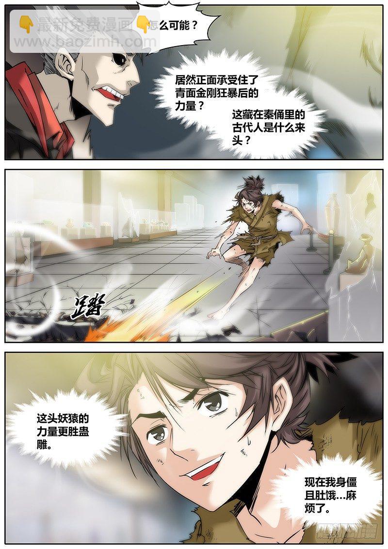 8.逃跑2