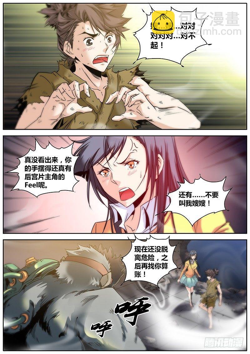 8.逃跑6