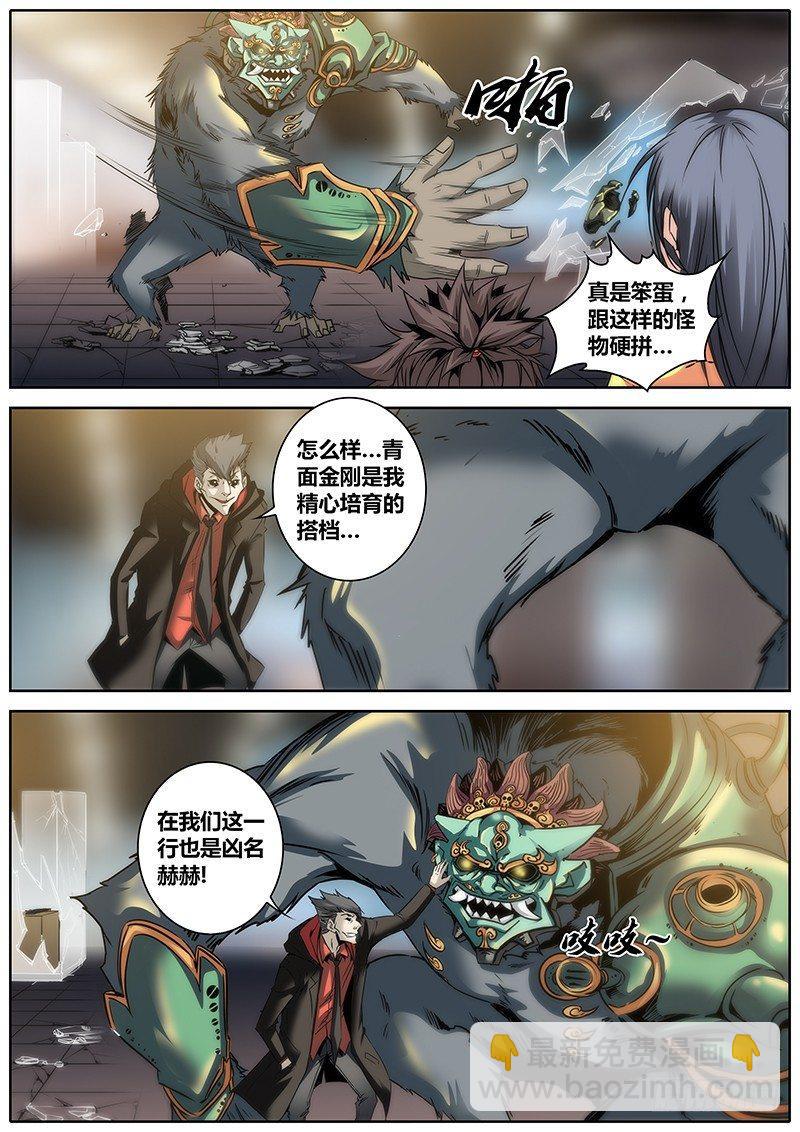 8.逃跑7
