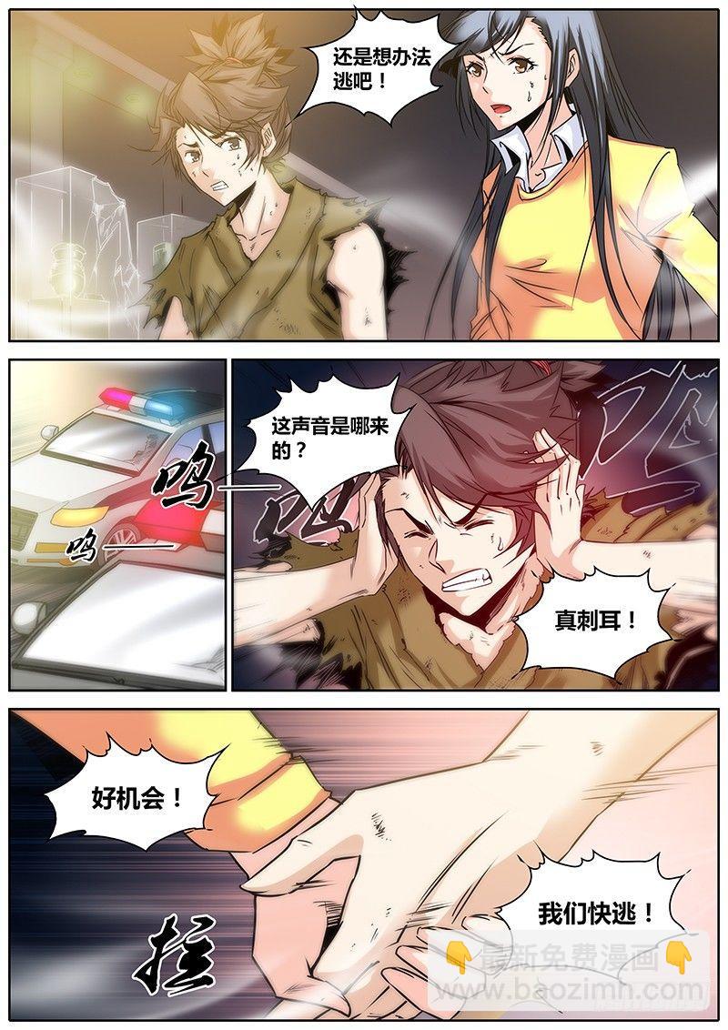 8.逃跑8