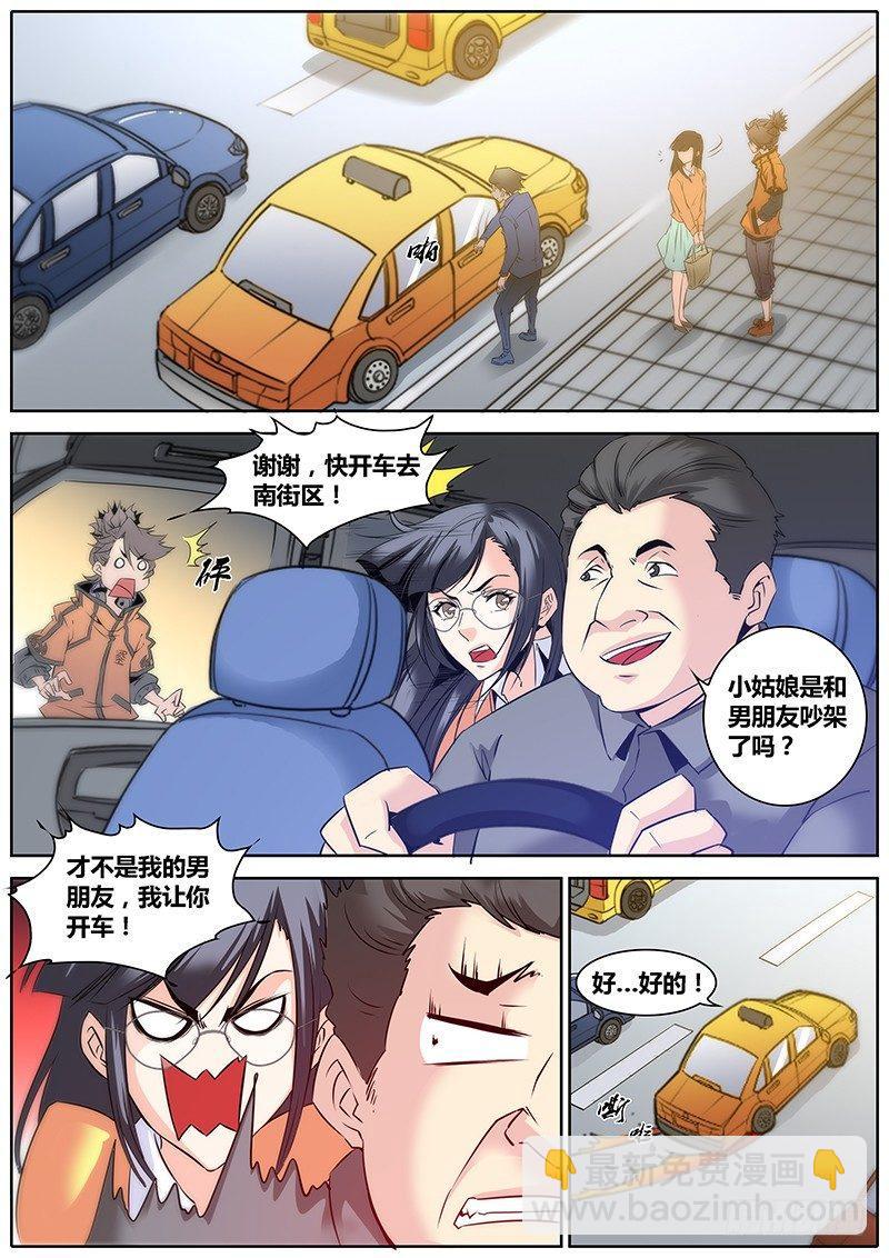 10.约定7