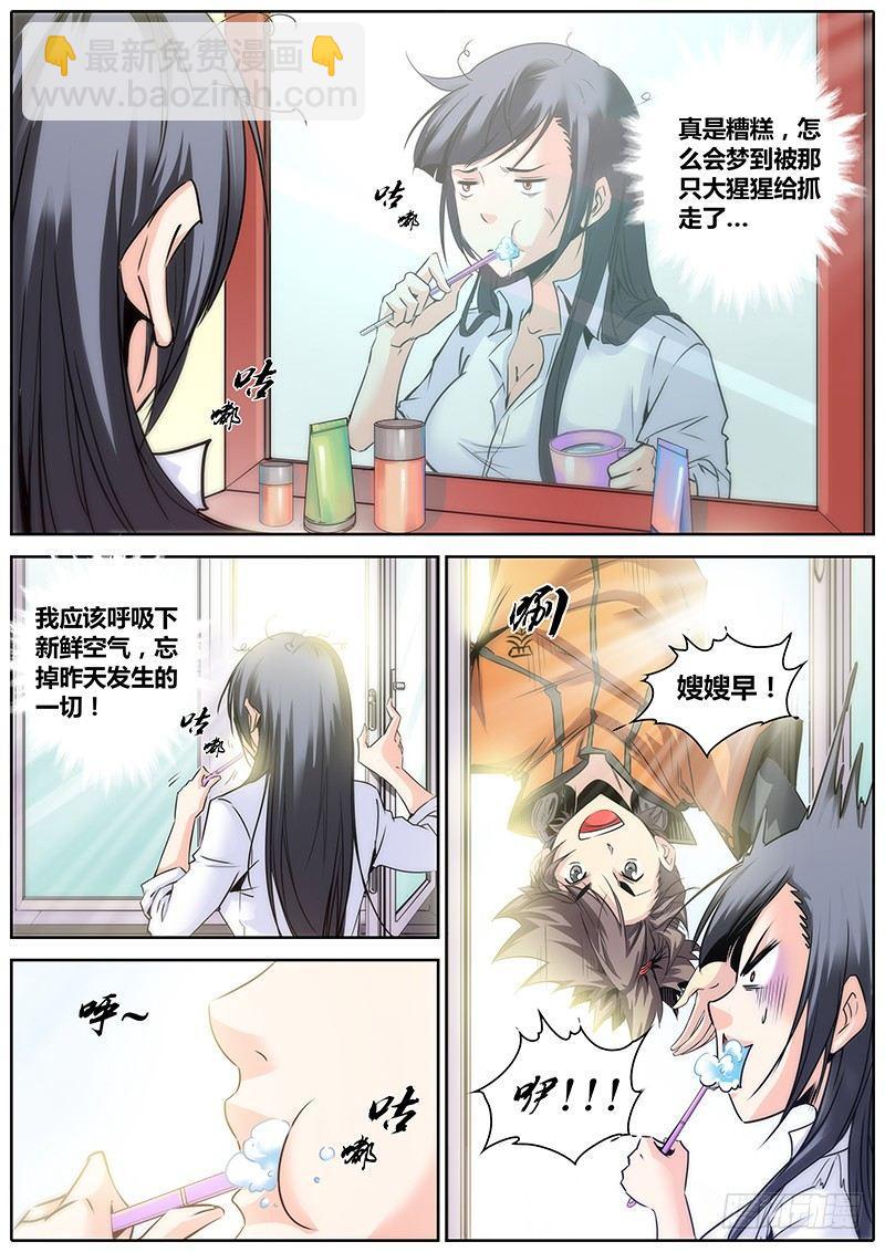 11.嫂嫂早2