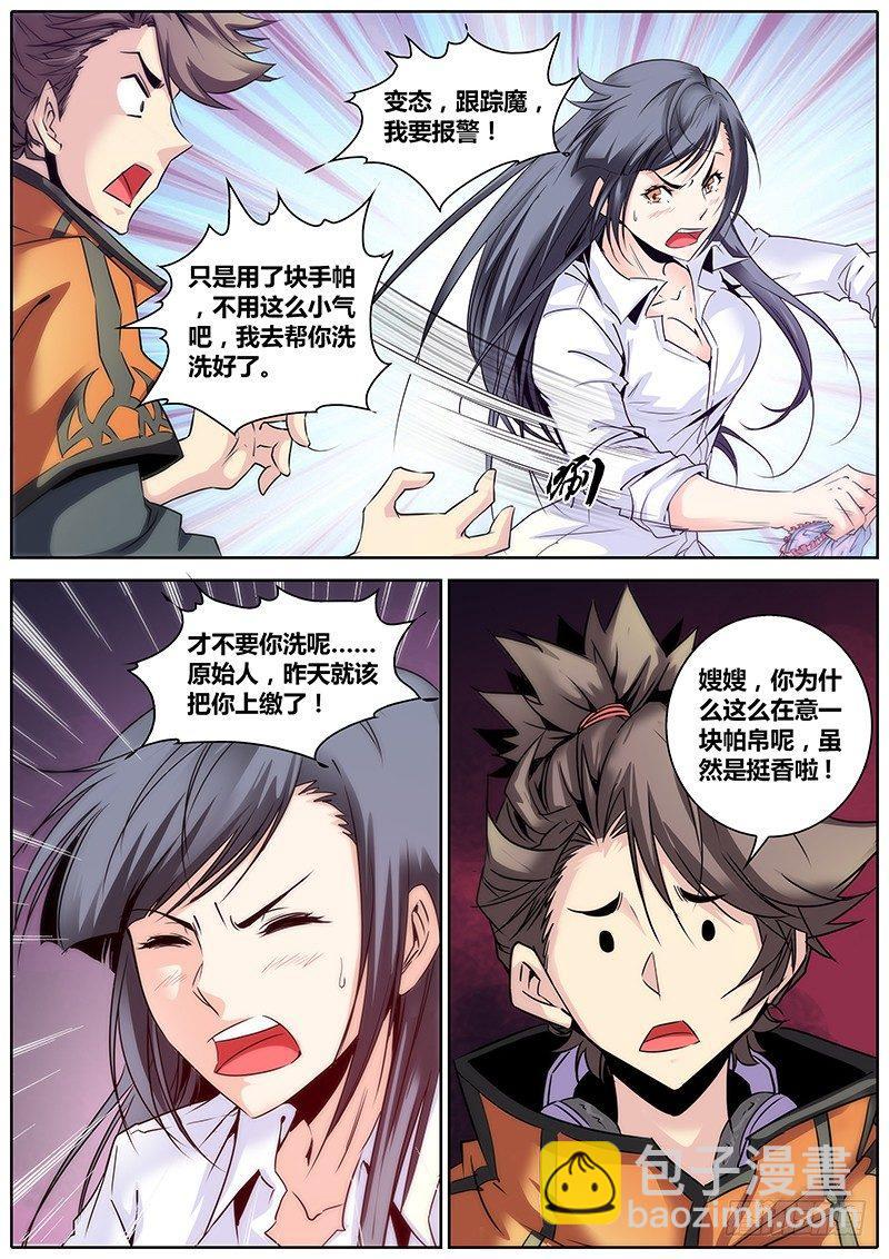 11.嫂嫂早5