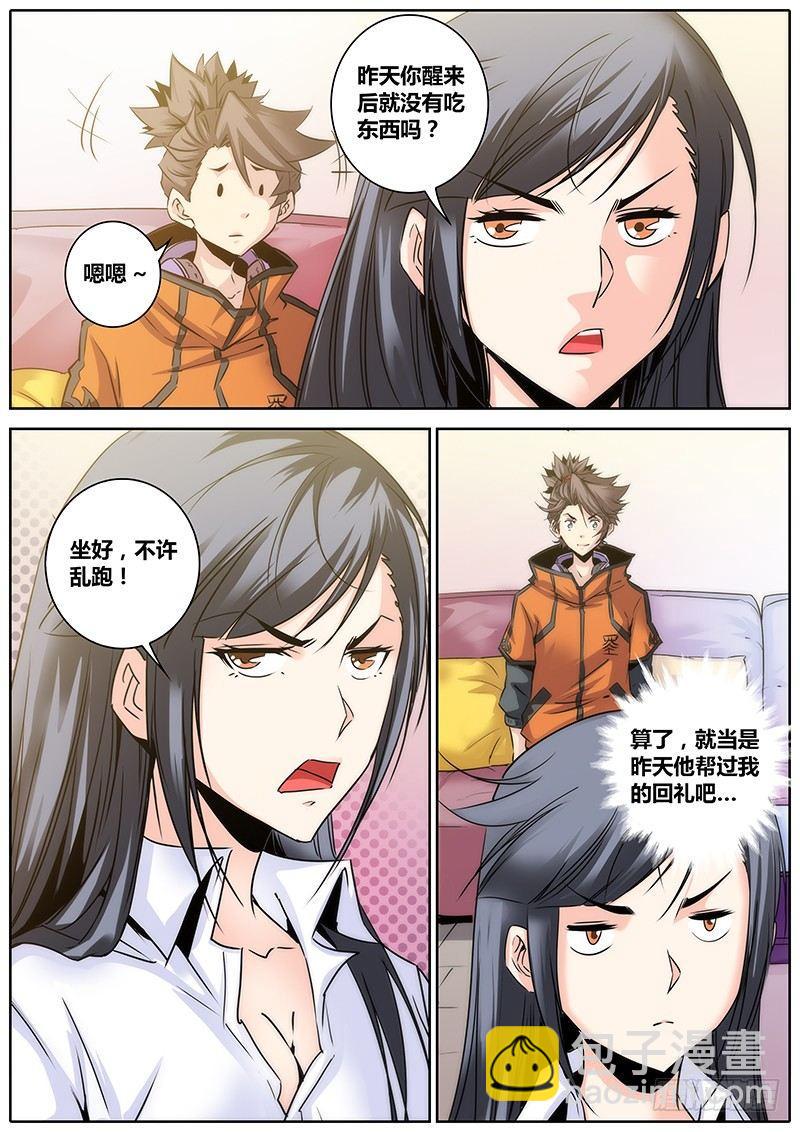 11.嫂嫂早7