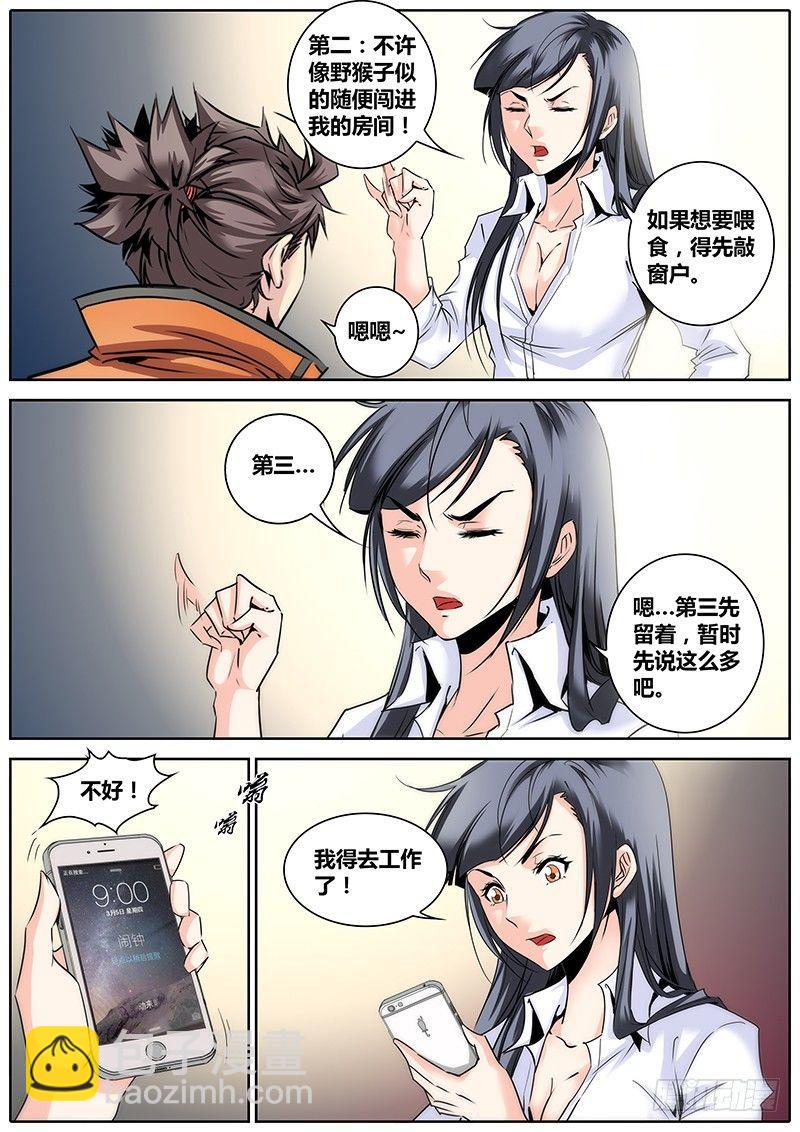 12.约法三章3