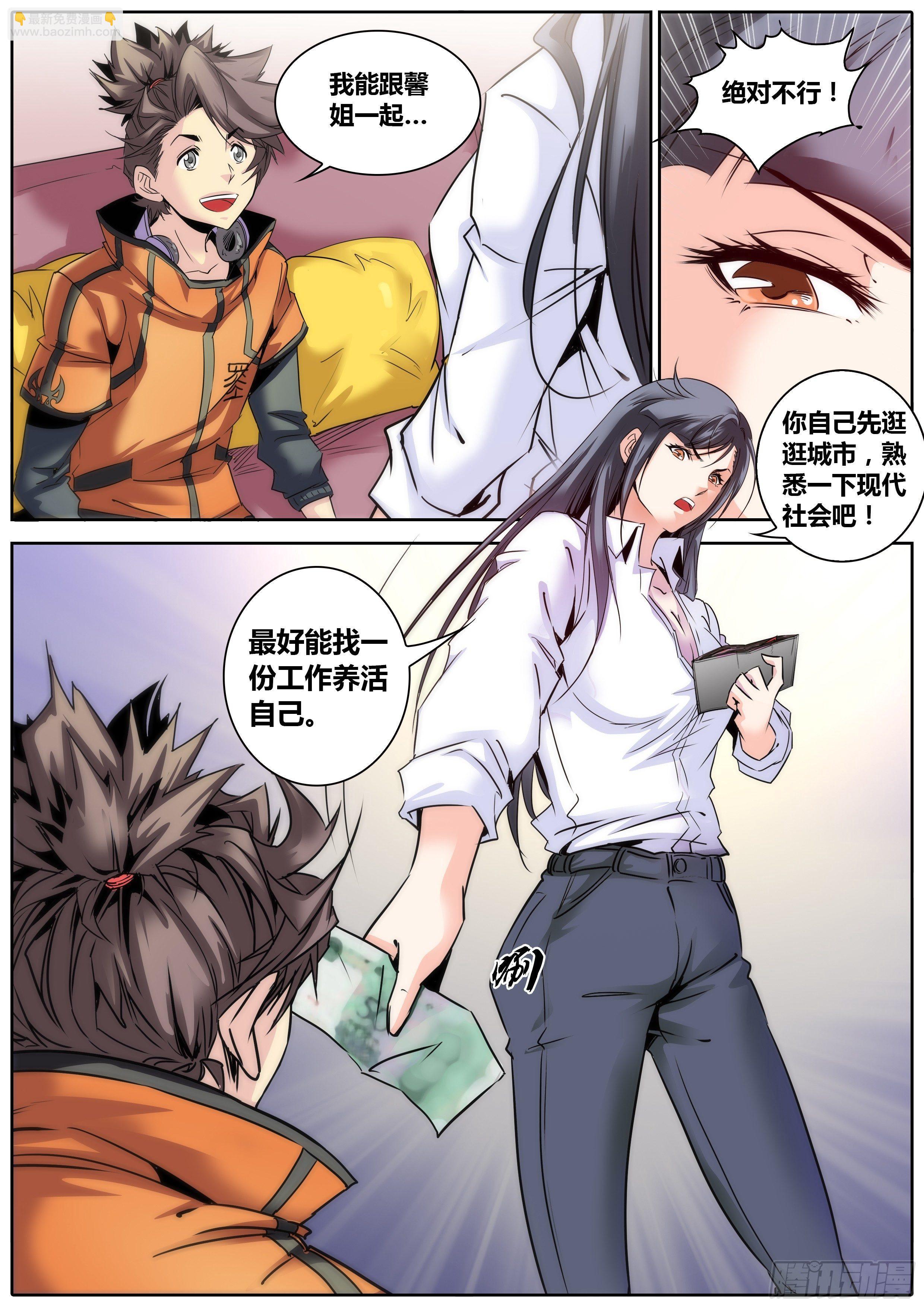 12.约法三章4