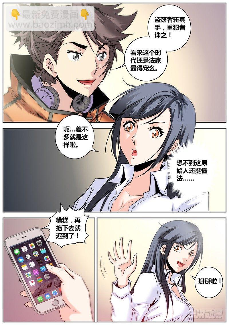 12.约法三章6